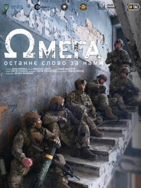 Омега