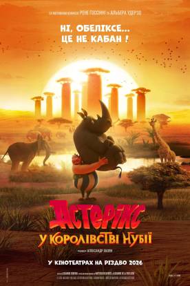 Astérix: Le Royaume de Nubie