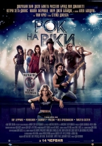 Musical
